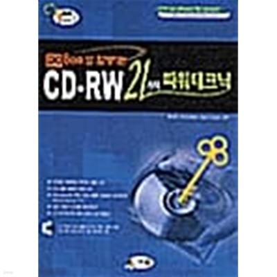 PC Bee와 함께하는 CD-RW 21가지 파워테크닉 / 붙어있는 CD가 깨어져서 시용불가