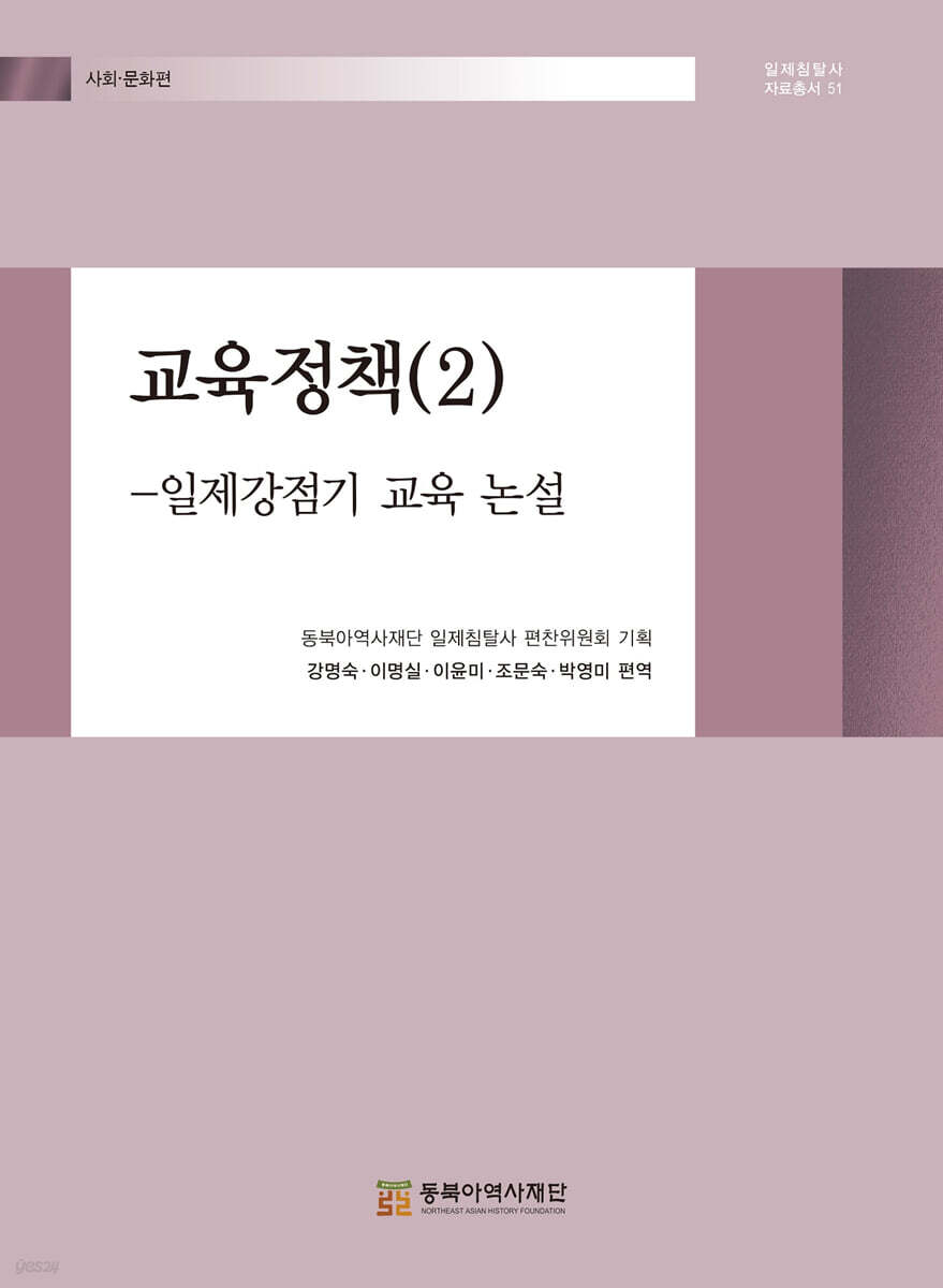 교육정책 2