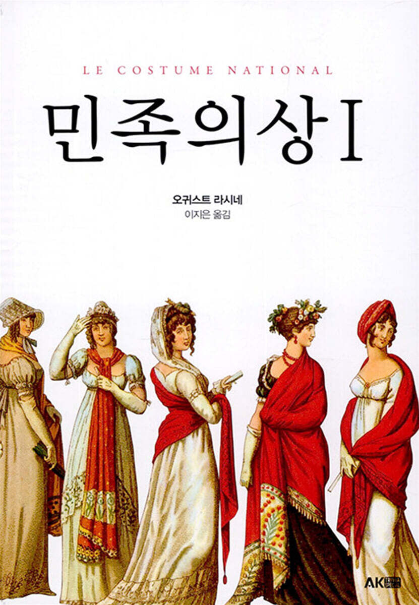 민족의상 1
