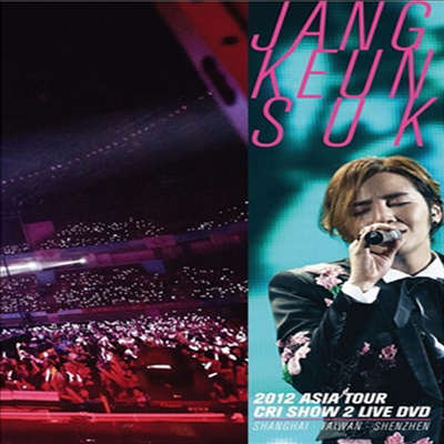 Jang Keun Suk (ټ) - 2012 Asia Tour Cri Show 2 Live DVD (ڵ2)(2DVD)