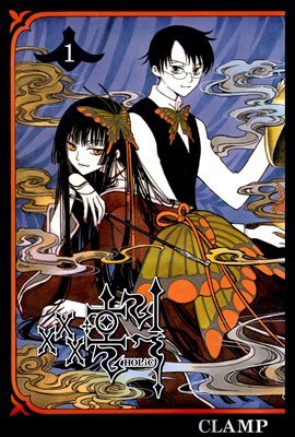 [고화질] ×××HOLiC (×××홀릭)