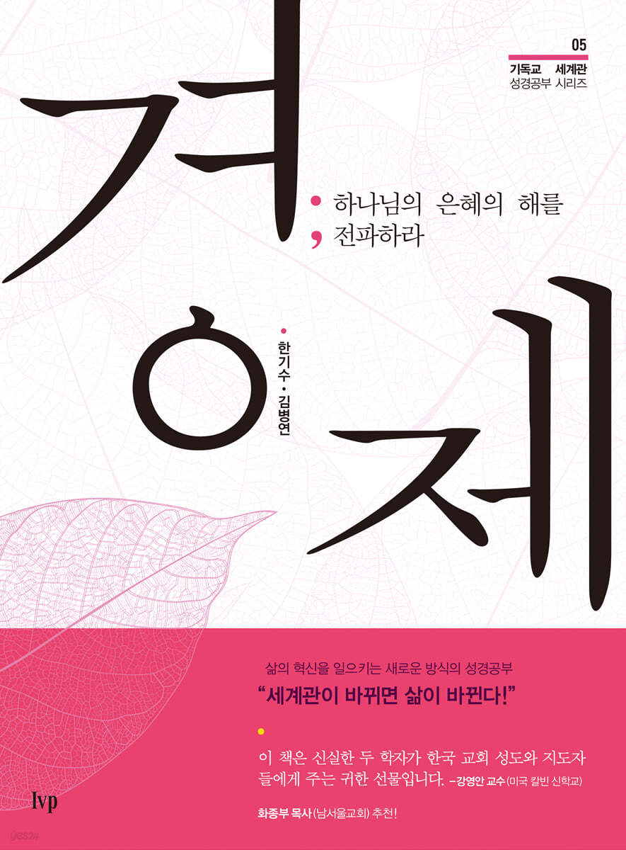 경제