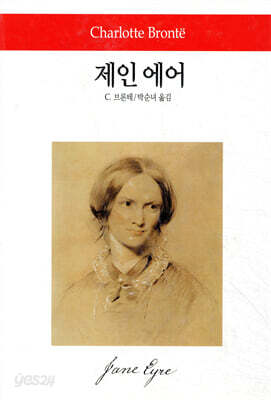 제인 에어 - 월드북 106