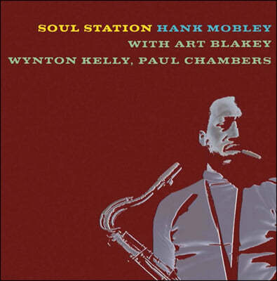 Hank Mobley — Soul Station 앨범 커버