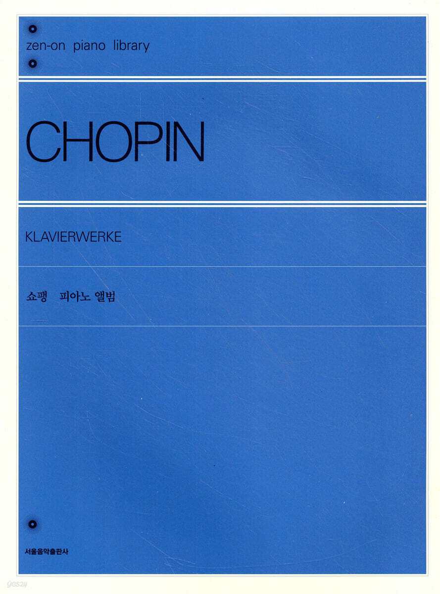 쇼팽 피아노 앨범