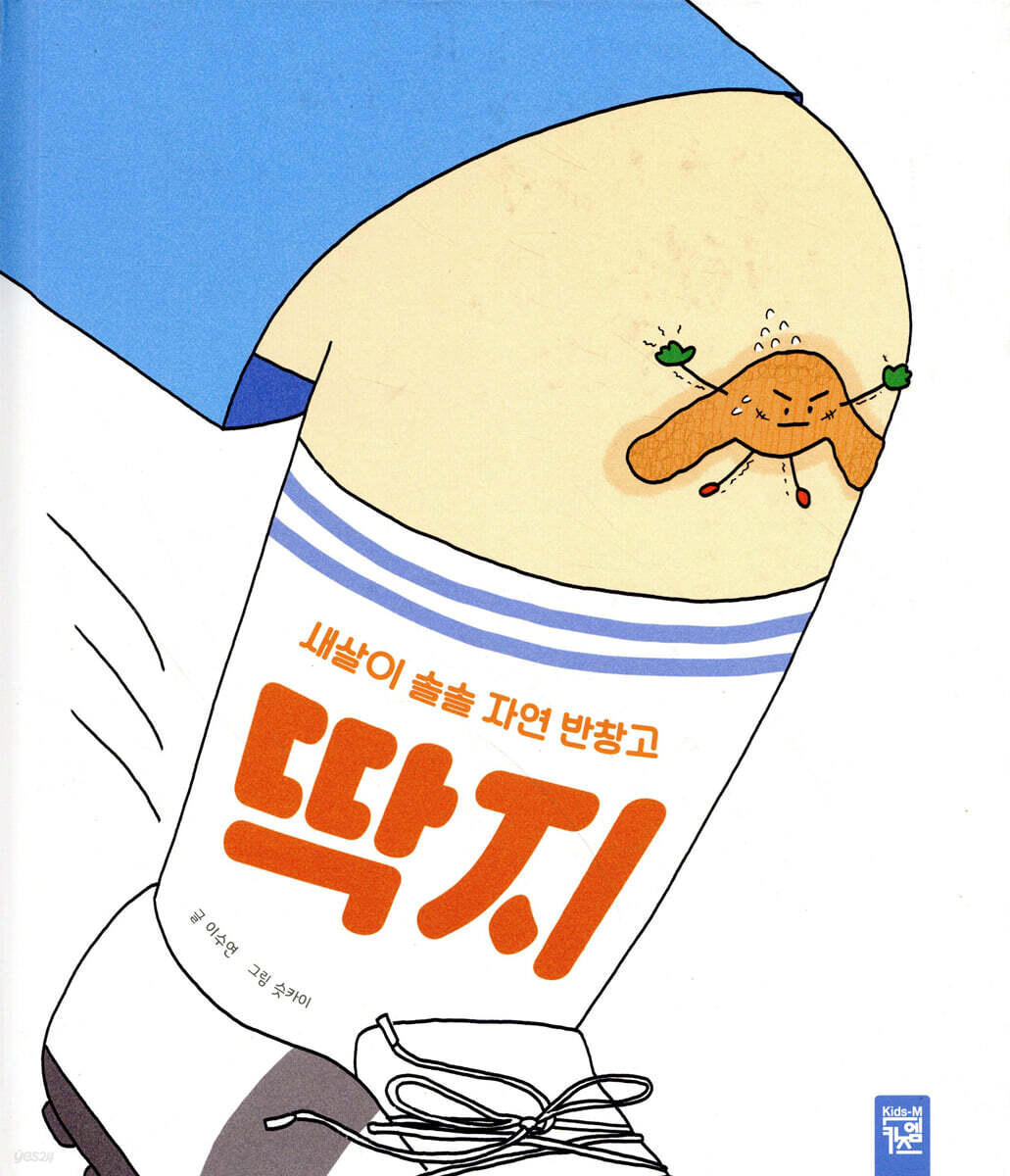 딱지