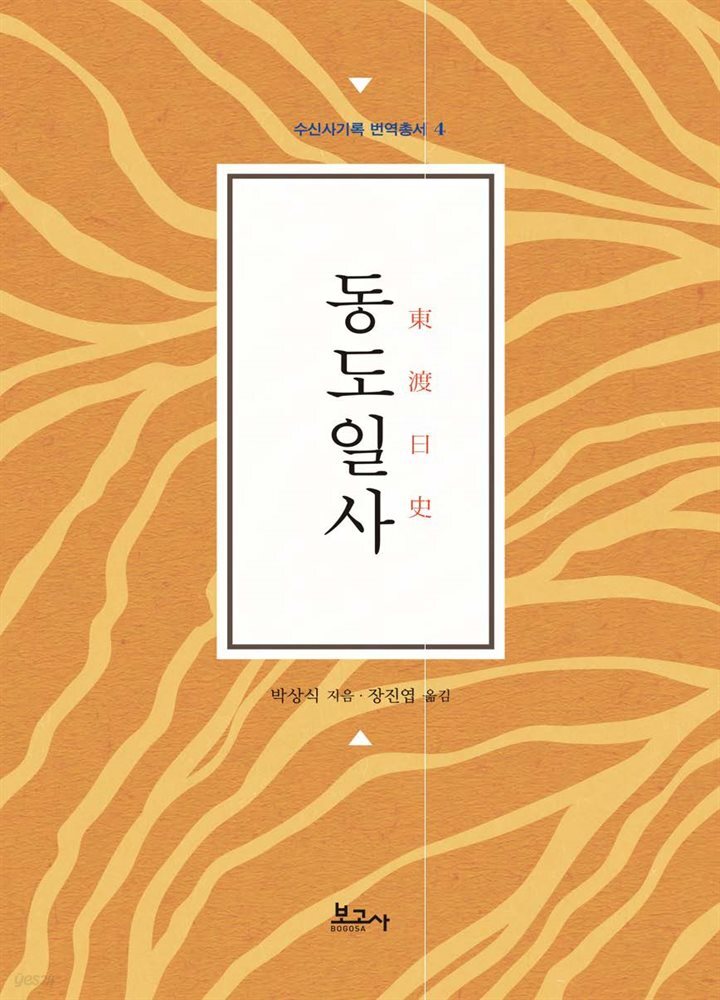 동도일사 - YES24