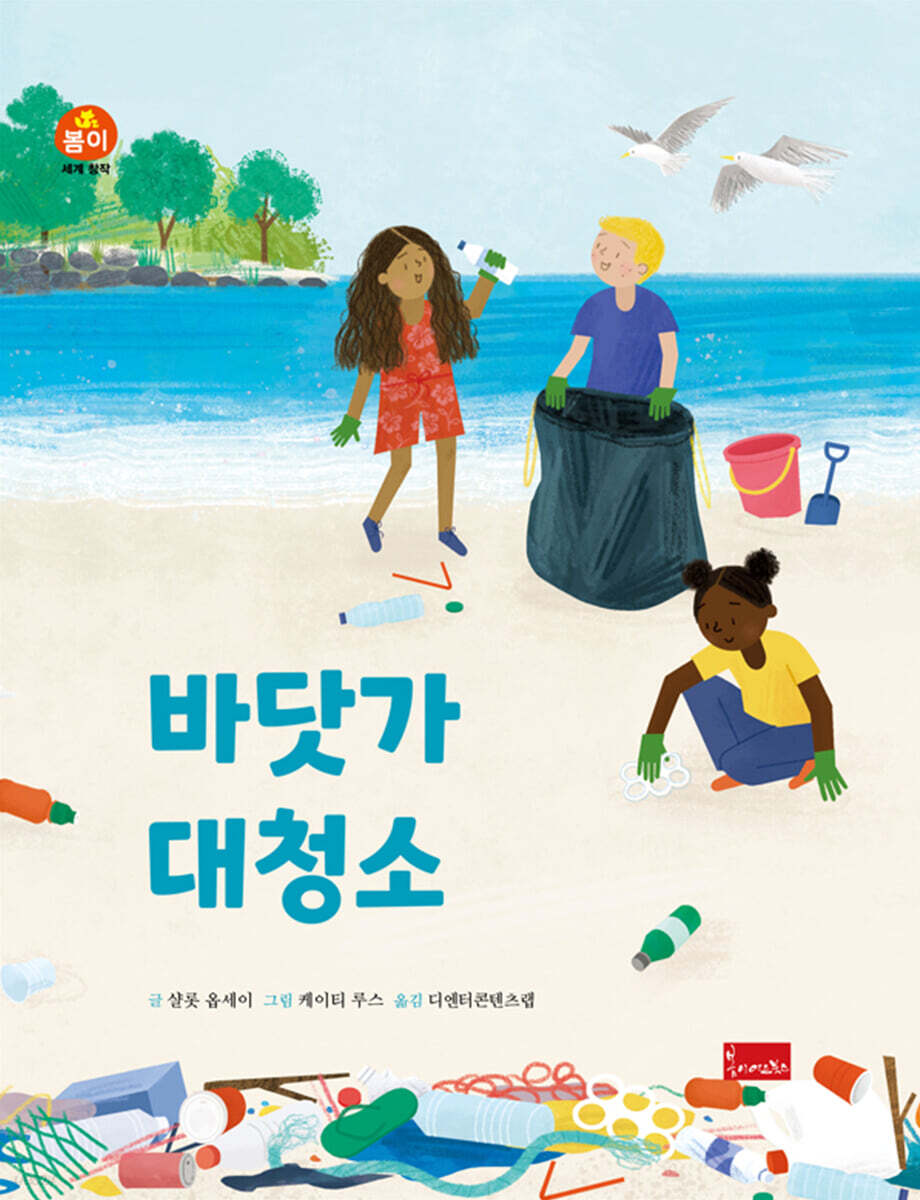 바닷가 대청소
