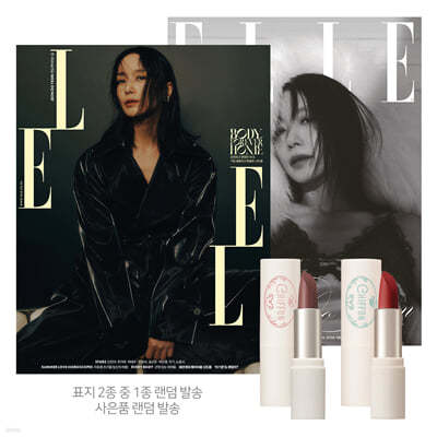 ELLE 엘르 (여성월간) : 7월 [2022]