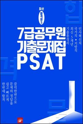 7  5 ⹮ PSAT