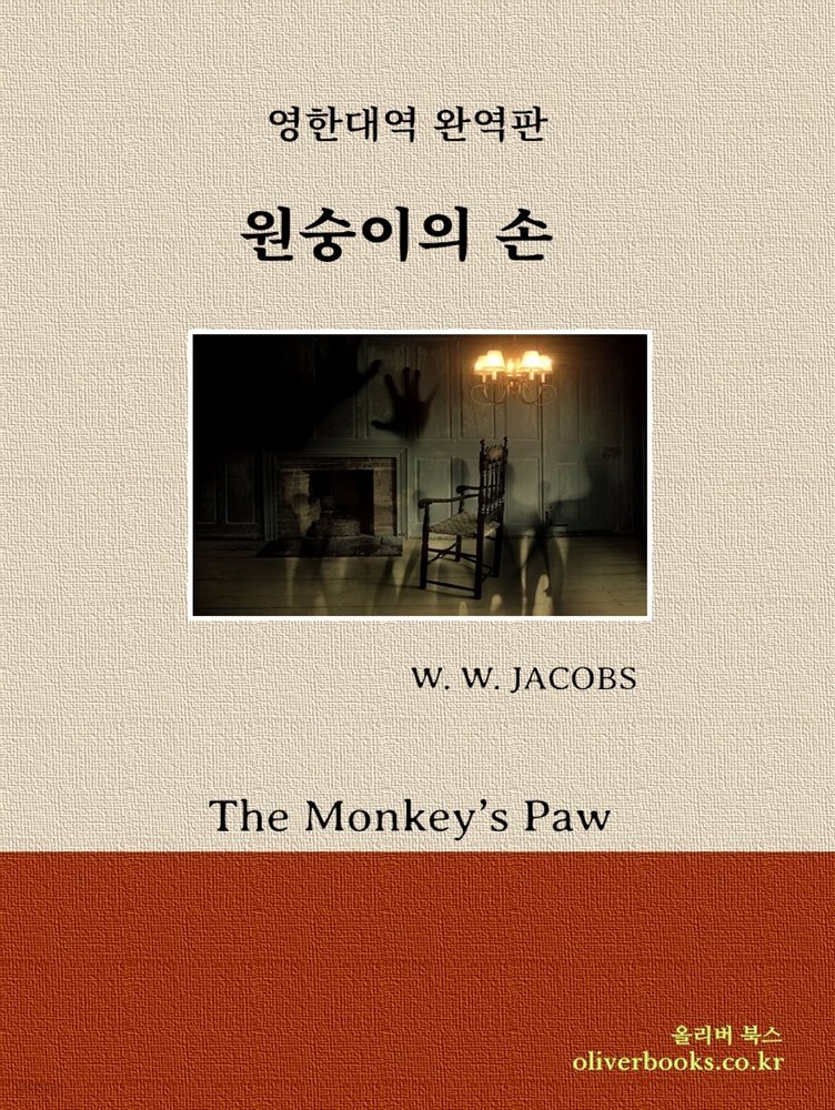 원숭이의 손