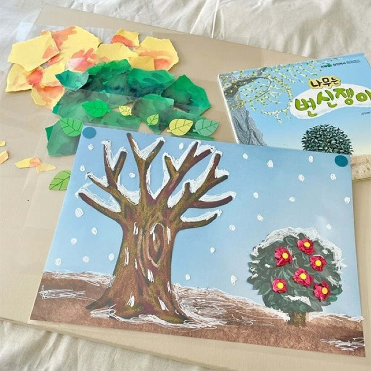 [나무는 변신쟁이] 4계절 나무 독후활동 어린이 유아 초등 미술 만들기키트