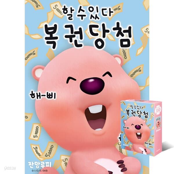 150피스퍼즐 잔망루피 복권당첨 대원앤북 DW749581