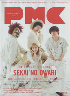 ぴあMUSIC COMPLEX(PMC) Vol.23
