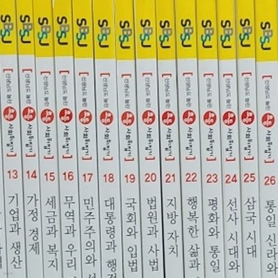 선생님도 놀란 초등 사회뒤집기 기본편 전40권 진열품