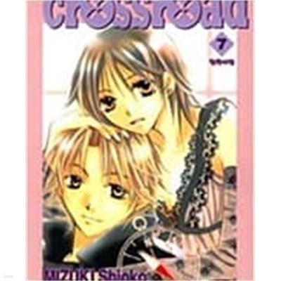 크로스로드 Crossroad 1-7완결