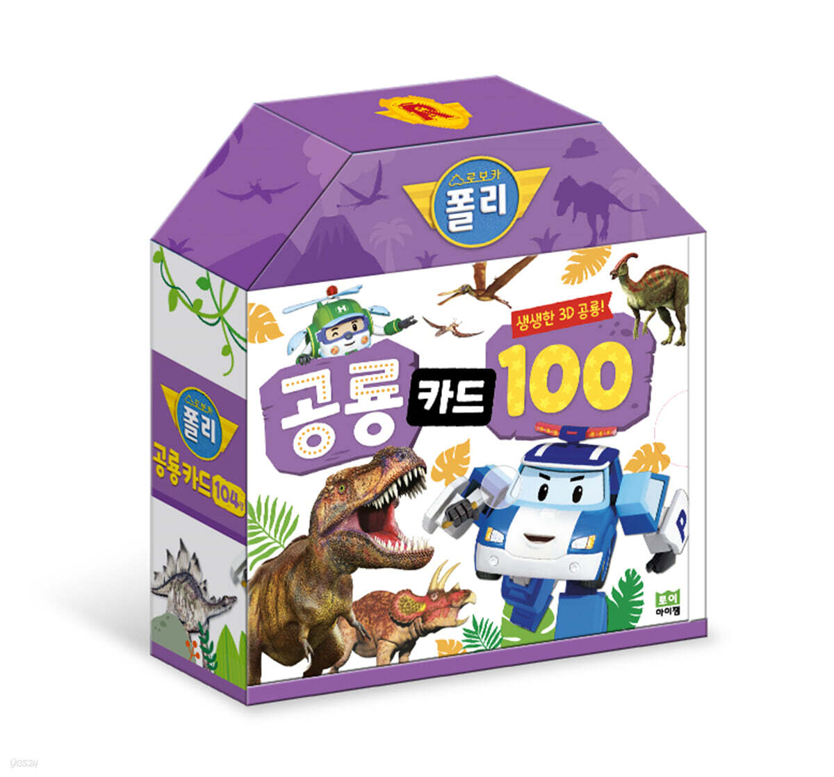 로보카폴리 공룡 카드 100
