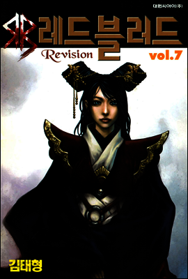 Red Blood(레드블러드) 7