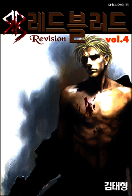 Red Blood(레드블러드) 4