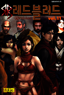Red Blood(레드블러드) 11