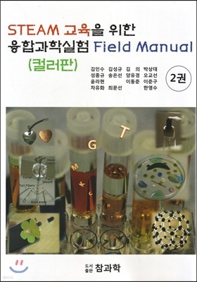 STEAM   հн Field Manual 2