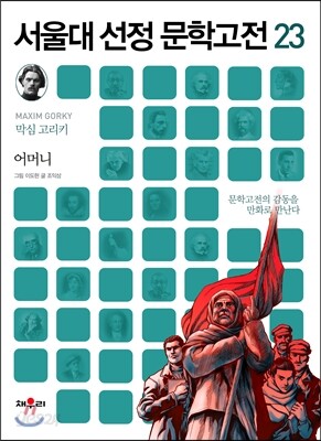 어머니