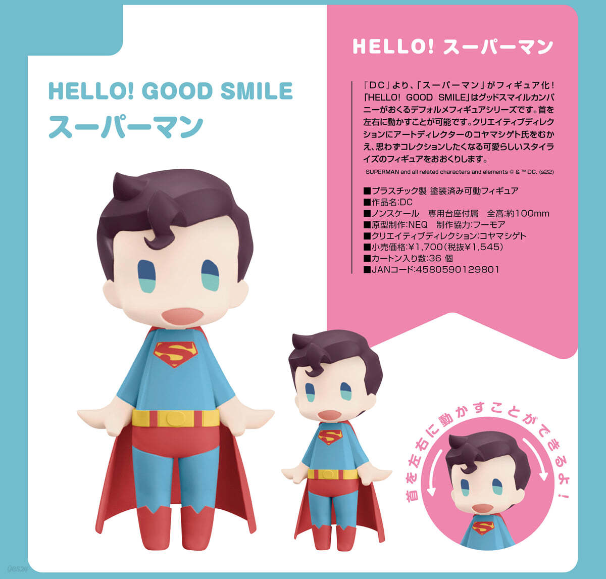 HELLO! GOOD SMILE DC ス-パ-マン