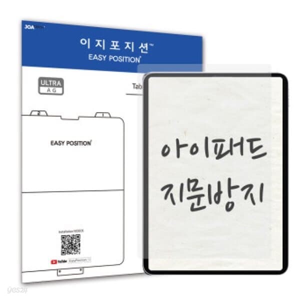 이지포지션 아이패드 저반사 지문방지 액정보호필름 2매입