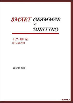SMART GRAMMAR & WRITING FLY-UP 4(STUDENT)