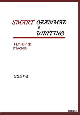 SMART GRAMMAR & WRITING FLY-UP 4(TEACHER)