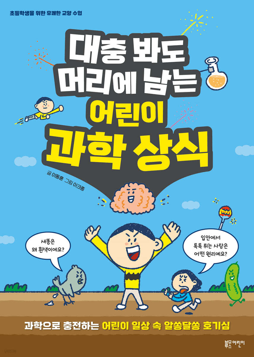 대충 봐도 머리에 …