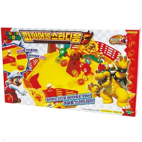 슈퍼마리오-파이어볼 스타디움