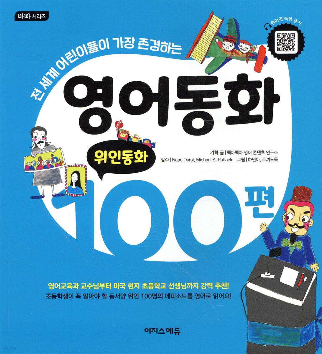 영어동화 100편