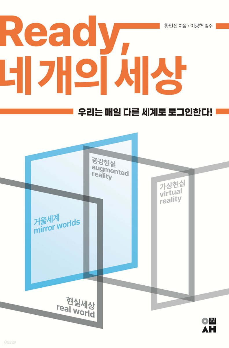 Ready, 네 개의 세상