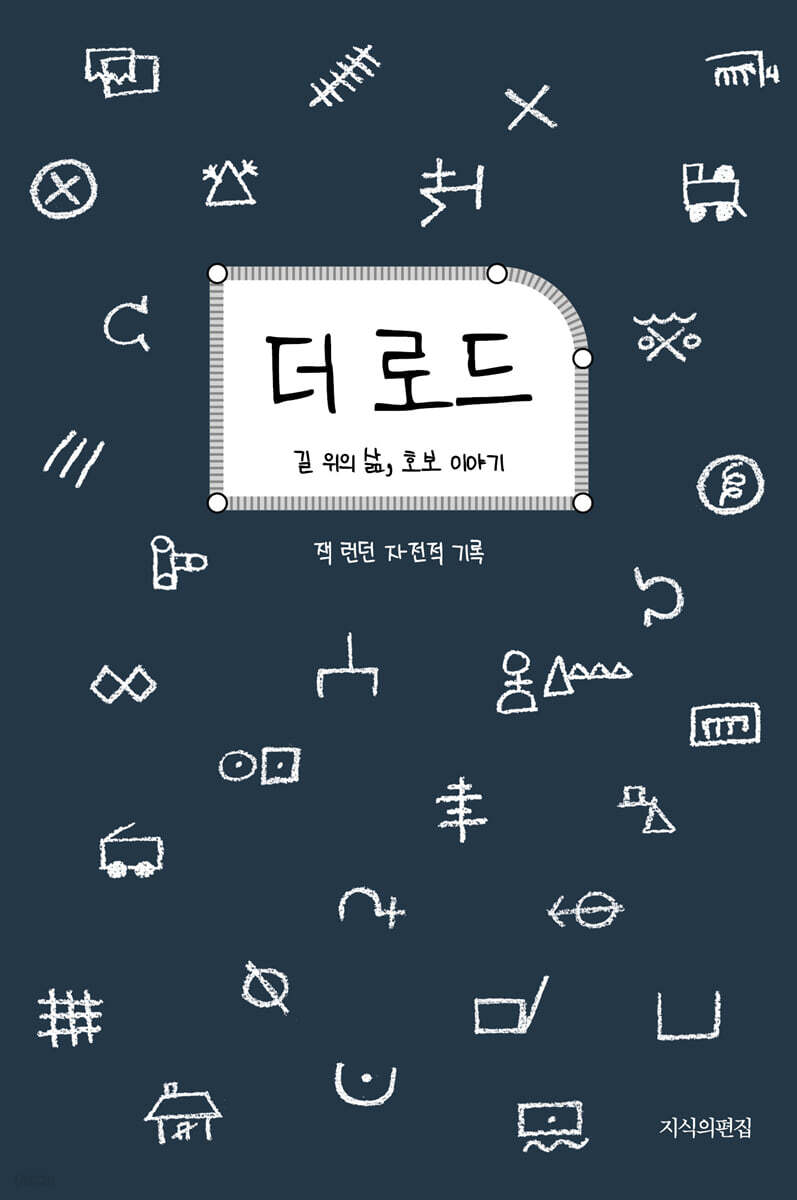 더 로드