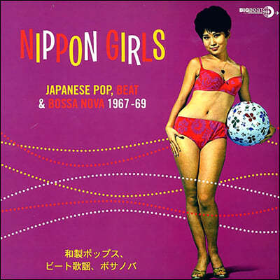 1960 Ϻ  ׷   ('Nippon Girls: Japanese Pop, Beat & Bossa Nova 1966-1969) [LP]