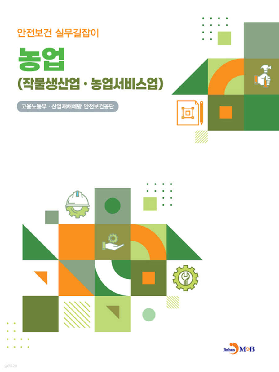 농업(작물생산업·농업서비스업)