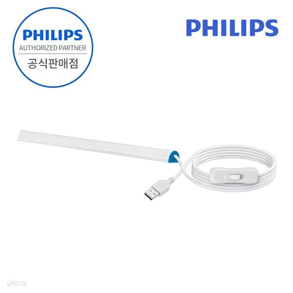 필립스 루미네어 USB BAR 식물등 LED 식물조명 재배등 생장등 홈가드닝