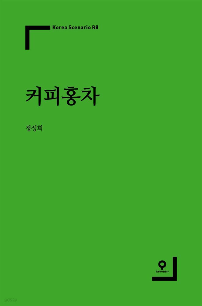 커피홍차