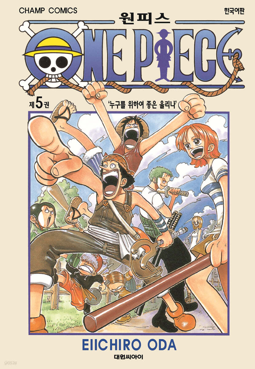 원피스 ONE PIECE 5