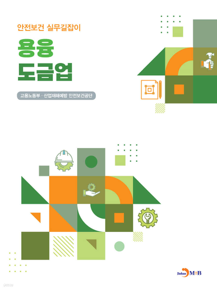 용융도금업