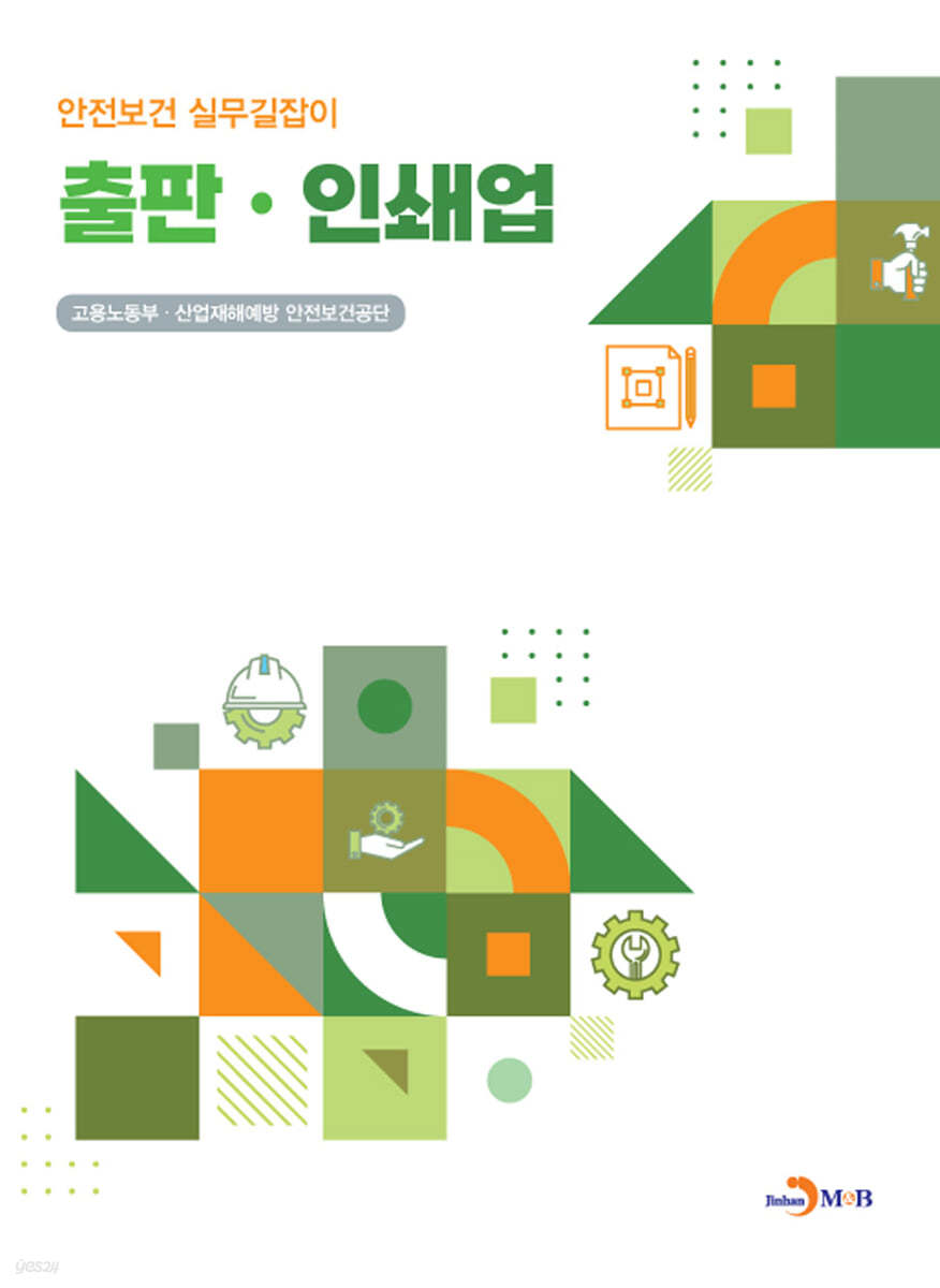 출판·인쇄업