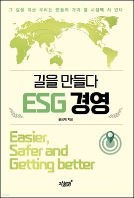   ESG 濵