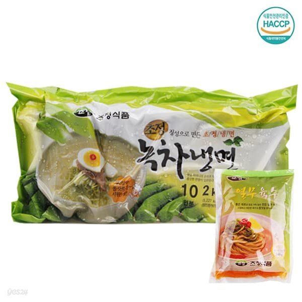 [명家면옥] 열무육수 녹차냉면/10인분 (녹차면2kg+열무육수10팩)