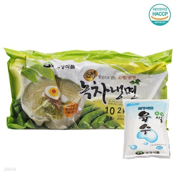 [명家면옥] 사골육수 녹차냉면/10인분 (녹차면2kg+사골육수10팩) - 예스24