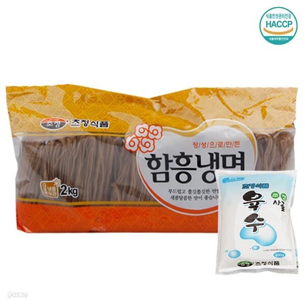 [명家면옥] 사골육수 함흥냉면/10인분 (함흥면2kg+사골육수10팩)