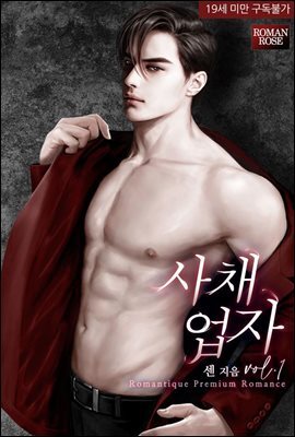 사채업자