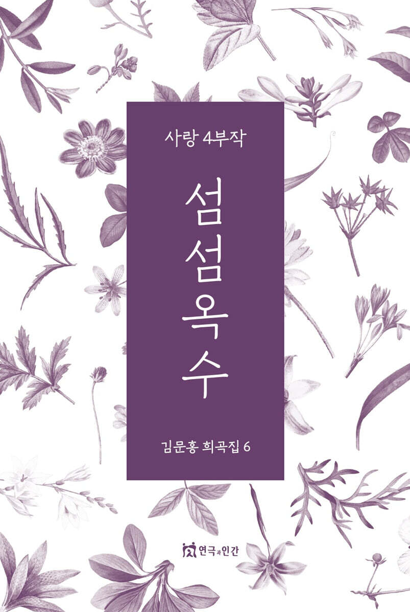 섬섬옥수
