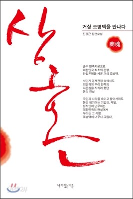 상혼