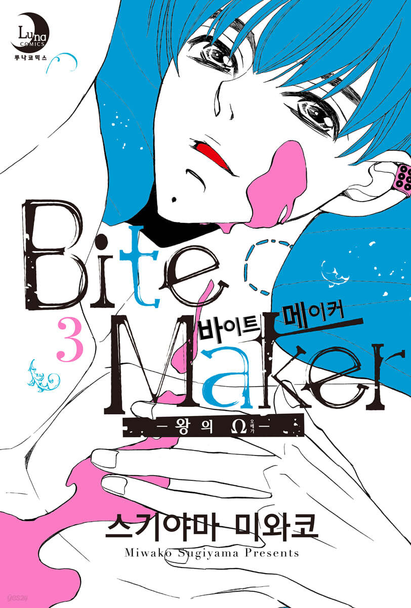 바이트 메이커 3
